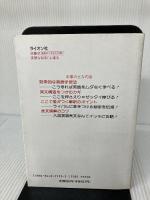 【難あり】佐藤式 英語なるほど上達法 ライオン社 佐藤 浩司