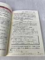 【難あり】佐藤式 英語なるほど上達法 ライオン社 佐藤 浩司
