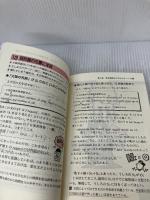 【難あり】佐藤式 英語なるほど上達法 ライオン社 佐藤 浩司