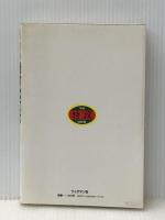 晋也の焼酎党宣言 ブックマン社 山本晋也※イタミ有