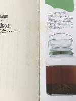 晋也の焼酎党宣言 ブックマン社 山本晋也※イタミ有