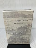 【難あり】三井の縁故社寺 三友新聞社 鬼沢 正