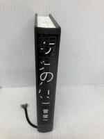 【※カバー無し】観察の練習 NUMABOOKS 菅 俊一
