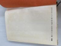 ※イタミ有。世界ユーモア文学全集〈第13巻〉 (1962年) 筑摩書房