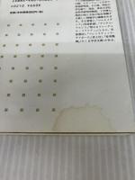 【イタミ有り】こころの情報学 (ちくま新書 204) 筑摩書房 西垣 通