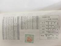 ※イタミ有。内科診療ノ実際 南山堂書店 西川義方