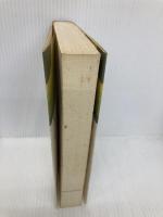 20世紀の神秘思想家たち: アイデンティティの探求 (mind books) 平河出版社 アン バンクロフト