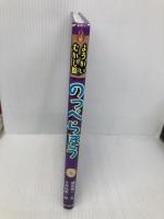 【※カバー無し】のっぺらぼう (ようかいむかし話) 金の星社 藤田 晋一