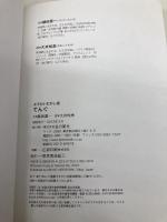 【※カバー無し】てんぐ (ようかいむかし話) 金の星社 藤田 晋一