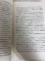 オペレーティング・システム (電子計算機シリーズ) 日本評論社 前川守