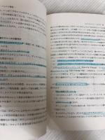 オペレーティング・システム (電子計算機シリーズ) 日本評論社 前川守