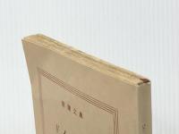 ドイツ詩集 (1954年) (新潮文庫) 新潮社 片山 敏彦※イタミ有※カバー無し