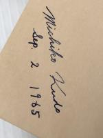 ドイツ詩集 (1954年) (新潮文庫) 新潮社 片山 敏彦※イタミ有※カバー無し