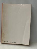 憤激の恋 (1981年) (角川文庫) 角川書店 佐藤 愛子※イタミ有