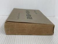 ※イタミ有。大正の青年と帝国の前途 民友社 徳富猪一郎