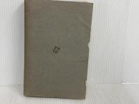 ※イタミ有。大正の青年と帝国の前途 民友社 徳富猪一郎