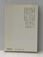 怪奇な話 (中公文庫 A 50-6) 中央公論新社 吉田 健一※イタミ有