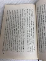 犯罪文化―悪の英雄たち (1958年) (ミリオン・ブックス) 講談社 岩井 弘融