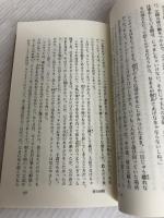 愛の妖精 (Meiji Books) 明治図書出版 ジョルジュ・サンド