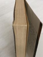 悪魔の絵暦 (1983年) (カドカワノベルズ)