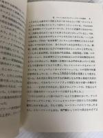 グループワーク (1969年) (社会福祉事業シリーズ〈7〉) 誠信書房 窪田 暁子
