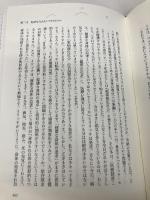 【※書き込み有】生老病死と健康幻想: 生命倫理と優生思想のアポリア 批評社 八木晃介