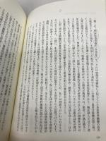 【※書き込み有】生老病死と健康幻想: 生命倫理と優生思想のアポリア 批評社 八木晃介