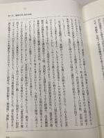 【※書き込み有】生老病死と健康幻想: 生命倫理と優生思想のアポリア 批評社 八木晃介