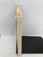 成城大学(文芸学部・社会イノベーション学部) (2006年版 大学入試シリーズ) 教学社 教学社編集部