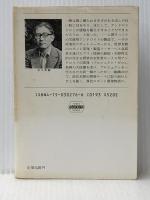 プロジェクト・ゼロ (ハヤカワ文庫 JA イ 2-1) 早川書房 石川 英輔※イタミ有