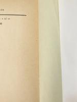 プロジェクト・ゼロ (ハヤカワ文庫 JA イ 2-1) 早川書房 石川 英輔※イタミ有