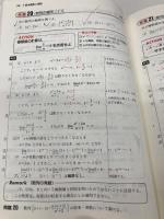 ニューアクションβ 数学3+C 東京書籍