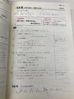 ニューアクションβ 数学3+C 東京書籍