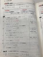 ニューアクションβ 数学3+C 東京書籍