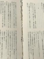 怨霊島: 伊勢志摩殺人綺譚 (TOKUMA NOVELS) 徳間書店 草野 唯雄※イタミ有