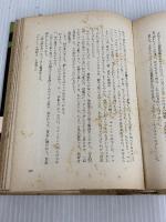 ※イタミ有。夏子の四季 (1954年) 新潮社 舟橋 聖一