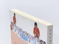 奇怪ねー　一個日本女生眼中的台湾 布克文化 青木由香※イタミ有