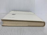 ※イタミ有。中世インドの神秘思想―ヒンドゥー・ムスリム交流史 (1981年) (人間科学叢書〈2〉) 刀水書房 ムハンマド・ヘーダエートゥッラ