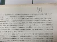 ※イタミ有。中世インドの神秘思想―ヒンドゥー・ムスリム交流史 (1981年) (人間科学叢書〈2〉) 刀水書房 ムハンマド・ヘーダエートゥッラ