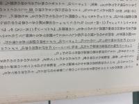 ※イタミ有。中世インドの神秘思想―ヒンドゥー・ムスリム交流史 (1981年) (人間科学叢書〈2〉) 刀水書房 ムハンマド・ヘーダエートゥッラ