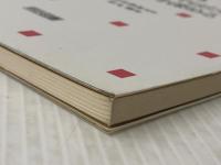 新学習指導要領小学校算数科のキーワード 6 明治図書出版 松丸 剛