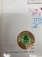 小さい魔女 (新しい世界の童話シリーズ) 学研プラス オトフリート・プロイスラー