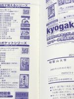 和歌山大学 [2010年版 大学入試シリーズ] 教学社 教学社編集部※イタミ有※カバー無し