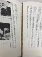 種村季弘のネオ・ラビリントス 5 河出書房新社 種村 季弘