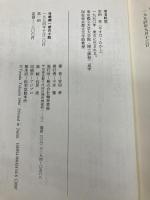 谷崎潤一郎の小説 翰林書房 安田孝(日本近代文学)