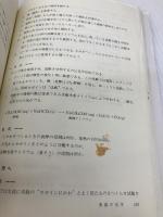 身近な化学実験 1: 中・高校生と教師のために 丸善出版 CHRISTIE L.BORGFORD