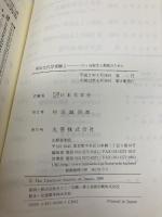 身近な化学実験 1: 中・高校生と教師のために 丸善出版 CHRISTIE L.BORGFORD