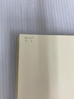 図書館―その本質・歴史・思潮 丸善 岡田 温
