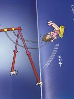 こうえんのおばけずかん じんめんかぶとむし 特装版 オリジナルLaQおばけセット (どうわがいっぱい 126) 講談社 斉藤 洋※カバー無し