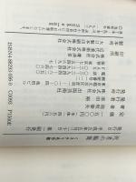 死者の輪舞 (ミステリ名作館) 出版芸術社 泡坂 妻夫※イタミ有